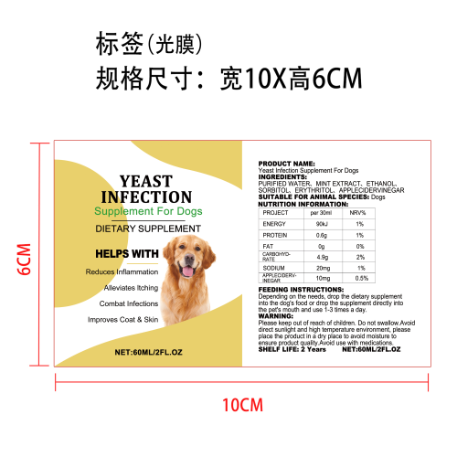 宠物草本抗炎补充剂标签(食品2年)(光膜)