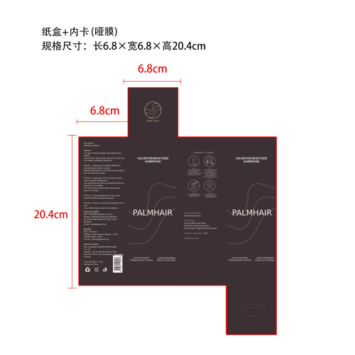 染发洗发水（棕色）纸盒(内卡)(哑膜)