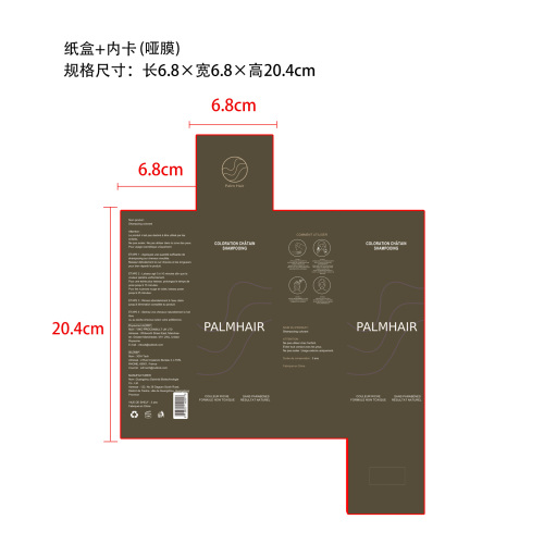 染发洗发水（浅棕色）纸盒(内卡)(哑膜)
