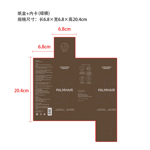 染发洗发水(中棕色）纸盒(内卡)(哑膜)