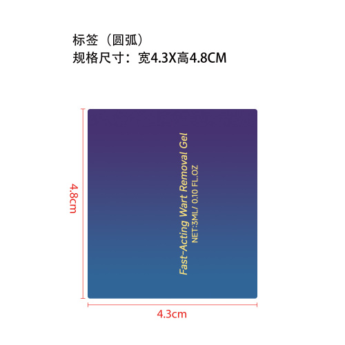 局部舒缓护理凝胶标签（过油）