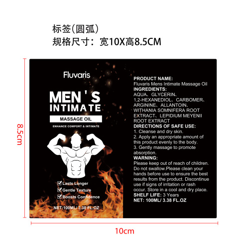 男士私密按摩油标签（圆弧）
