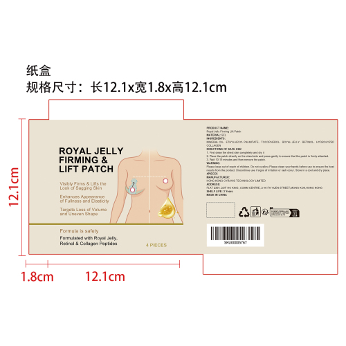蜂王浆丰胸贴纸盒