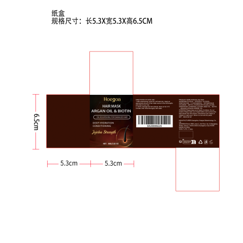 滋润保湿发膜纸盒
