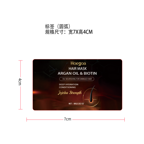 滋润保湿发膜标签（圆弧）