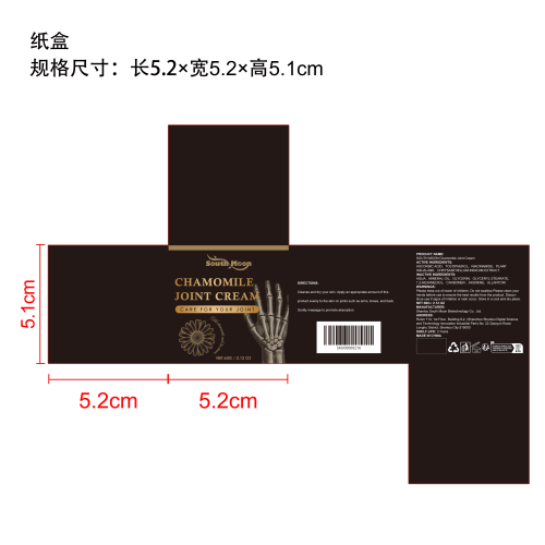 洋甘菊关节护理霜纸盒