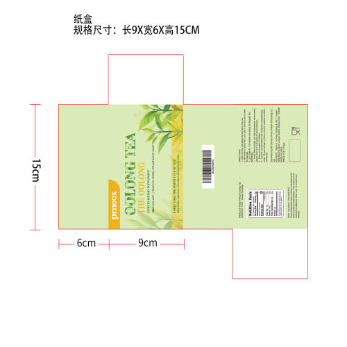 植萃乌龙醇韵茶纸盒（食品2年）