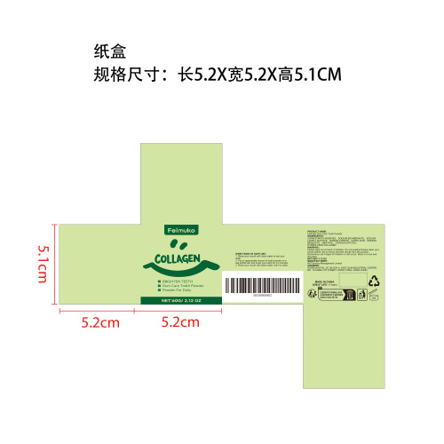 美白护理牙粉纸盒