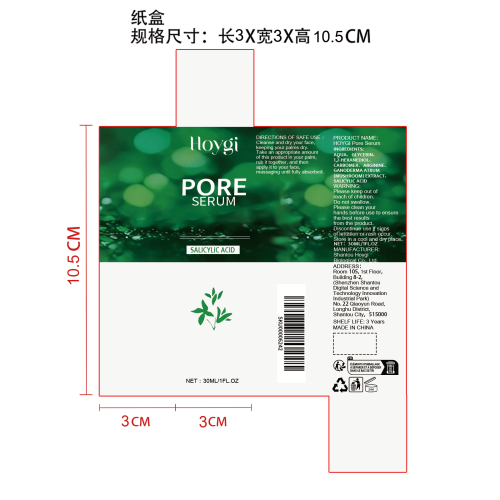 补水保湿精华纸盒