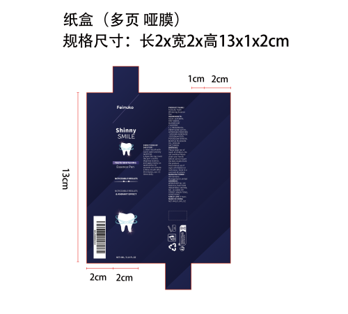 牙齿亮白精华笔纸盒（多页,哑膜）