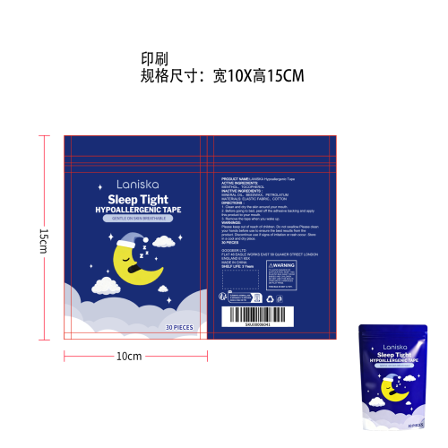 睡眠辅助贴片印刷袋
