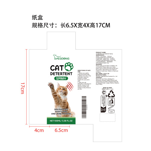 猫咪训练喷雾纸盒