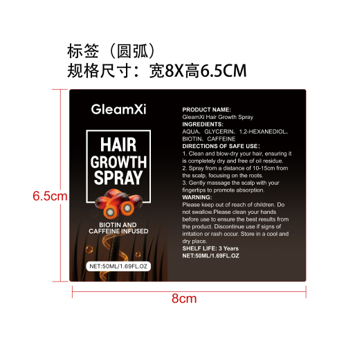 生发喷雾标签