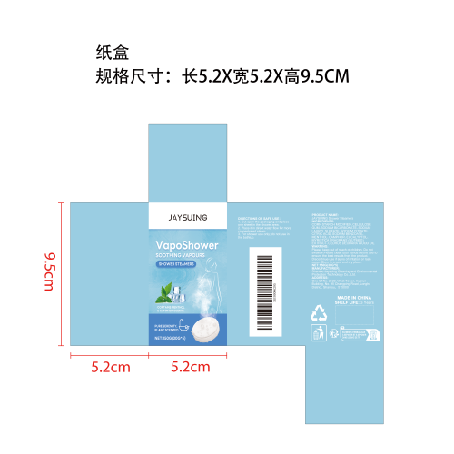 舒缓沐浴片（薄荷樟脑）纸盒