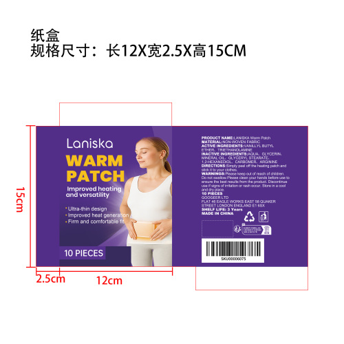 身体护理暖贴纸盒