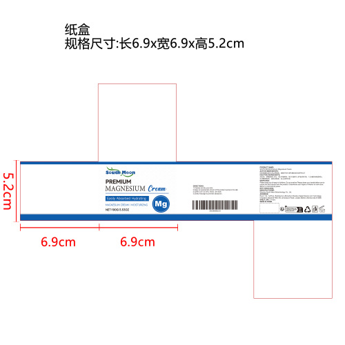高级镁关节霜纸盒