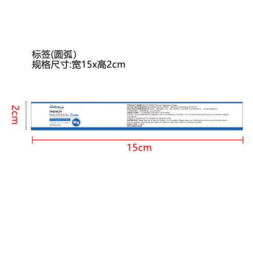 高级镁关节霜标签（圆弧 哑膜）
