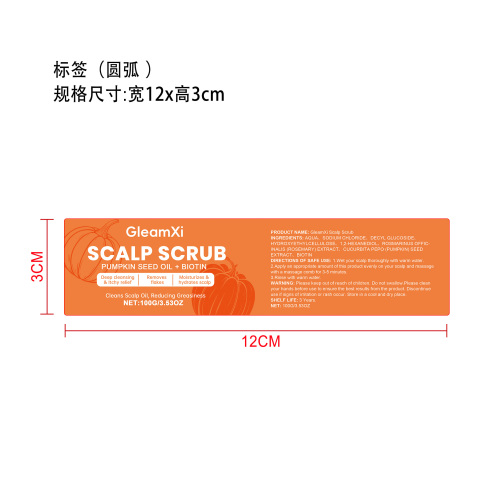 南瓜籽头皮磨砂膏标签（圆弧）