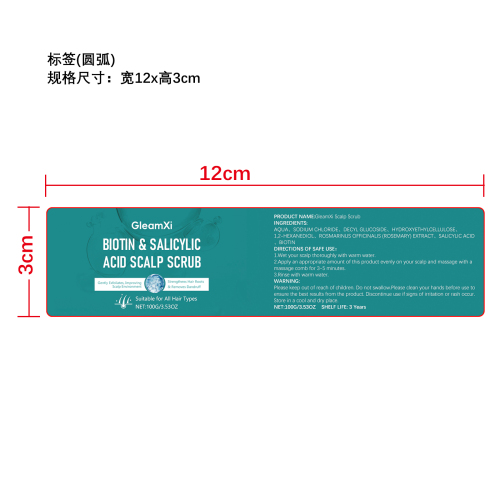 水杨酸头皮磨砂膏标签（圆弧）