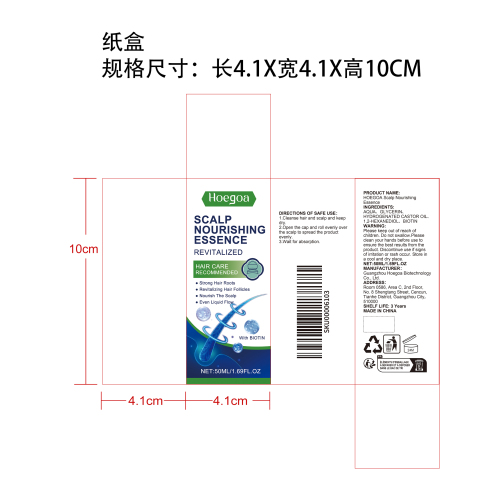 头皮滋养滚珠精华纸盒