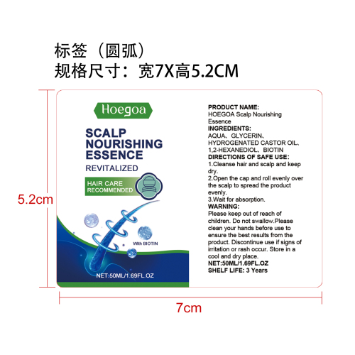 头皮滋养滚珠精华标签（圆弧）