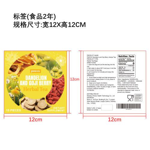 蒲公英枸杞草本茶标签（食品2年）