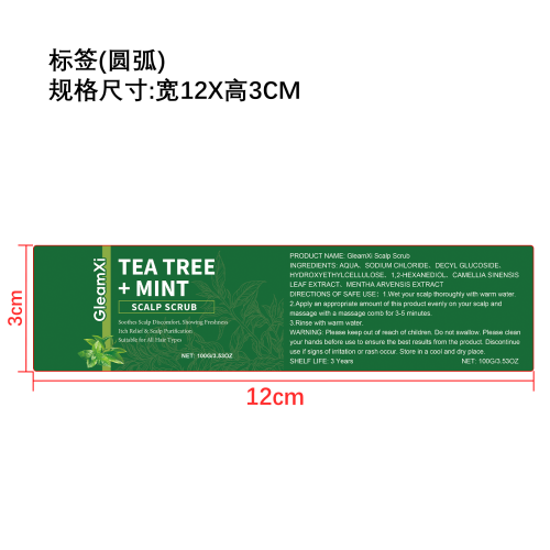 头皮舒缓磨砂膏标签（圆弧）