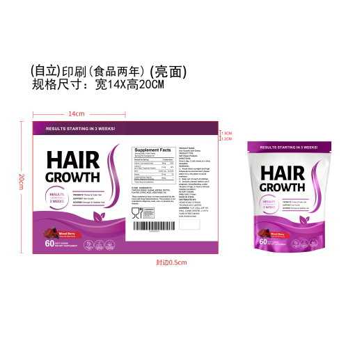 头发生长支持软糖（入口）印刷自立袋（食品两年）（亮面）（新）