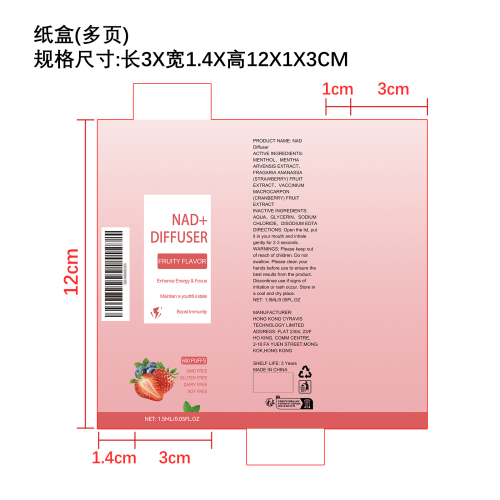 莓果焕能呼吸棒纸盒（多页）
