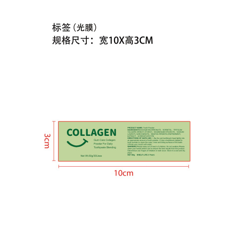 薄荷清新口气牙粉标签(光膜)