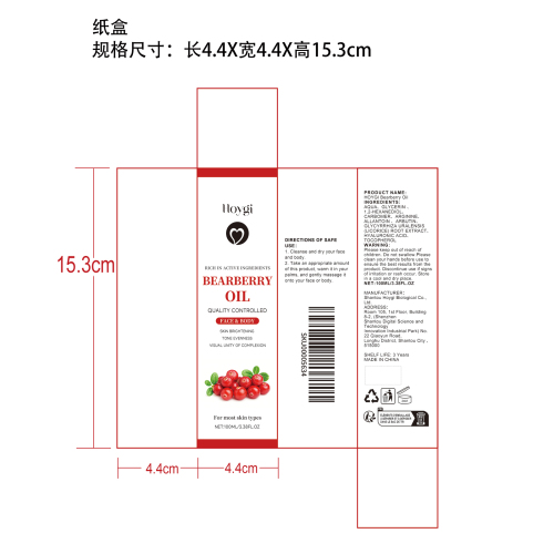 熊果焕亮匀肤精油纸盒