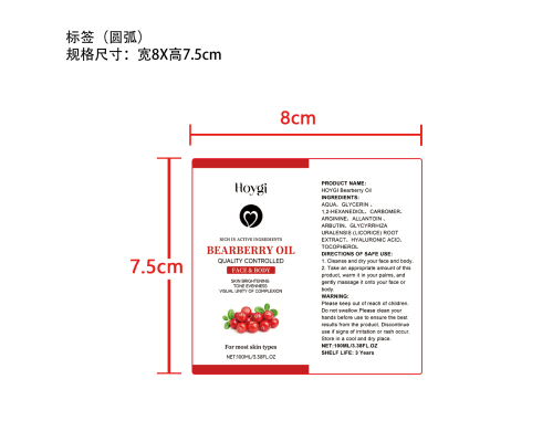 熊果焕亮匀肤精油标签