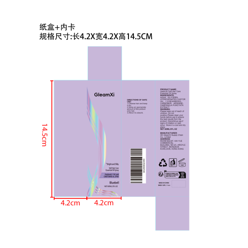 清爽护发精油喷雾（蓝风铃）纸盒（内卡）