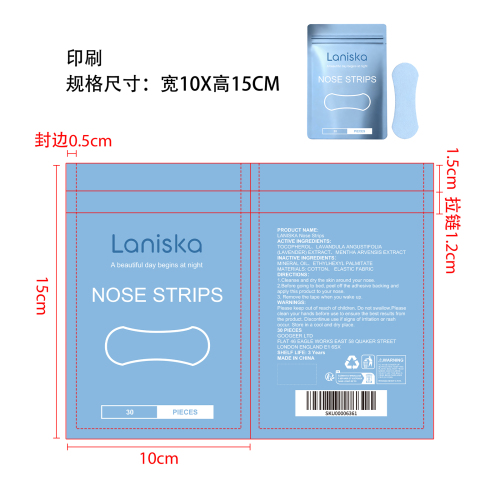 防止鼾睡眠鼻贴袋印刷袋