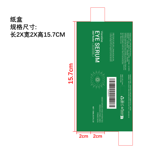 焕彩滋润眼霜纸盒