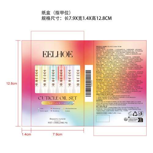 指甲护理液套装纸盒（指甲位）