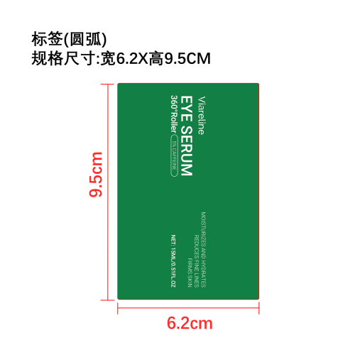 焕彩滋润眼霜标签