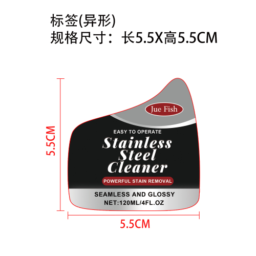 不锈钢清洁喷雾标签（异形）