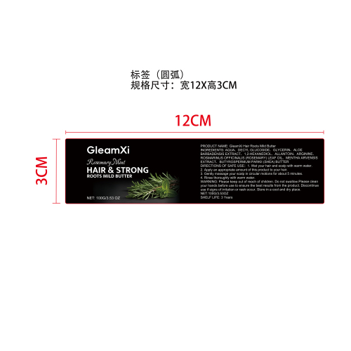 清爽保湿洗发霜标签（圆弧）
