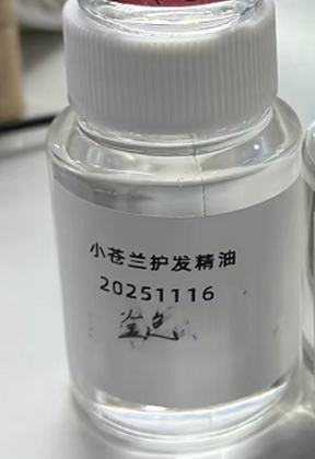 化妆品-透明小苍兰味生发精油