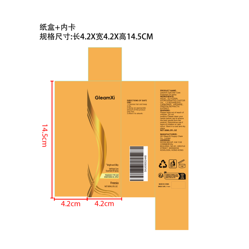 滋润护发精油喷雾（小苍兰）纸盒（内卡）
