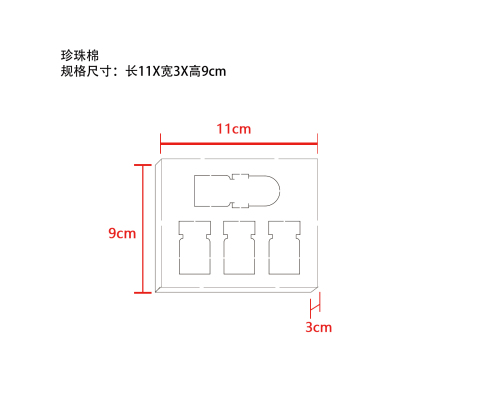 护发微针滚轮精华液珍珠棉