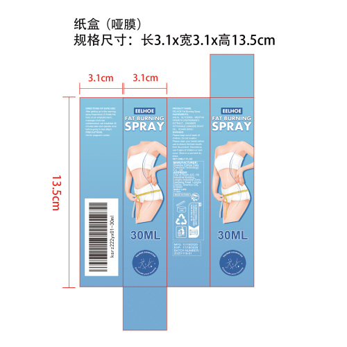 身材护理喷雾纸盒(哑膜)