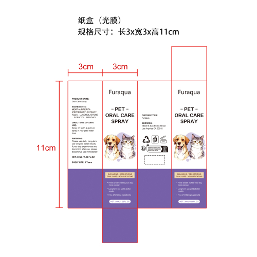 猫狗牙齿清洁喷雾纸盒(光膜)