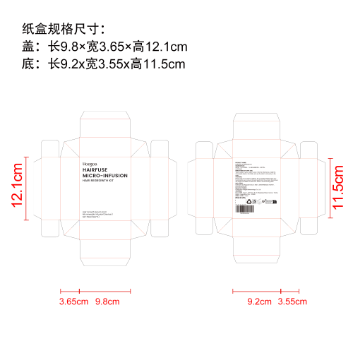 护发微针滚轮精华液纸盒