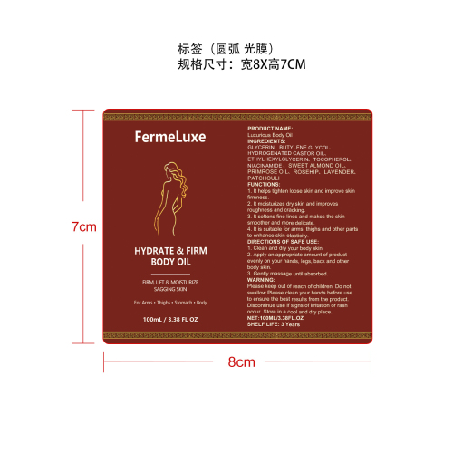 水润紧致身体油标签(圆弧 光膜)