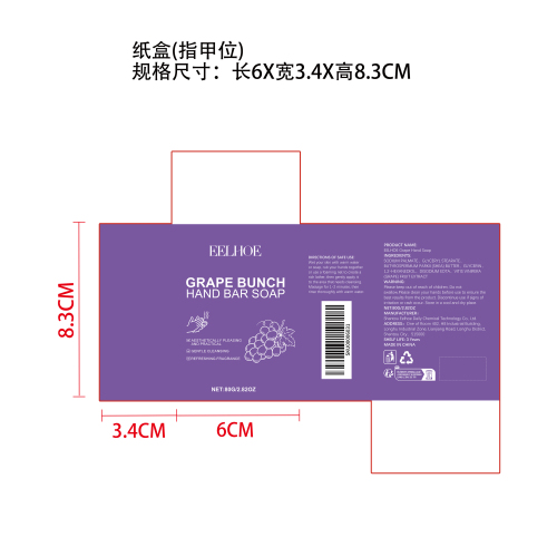 葡萄串香皂纸盒