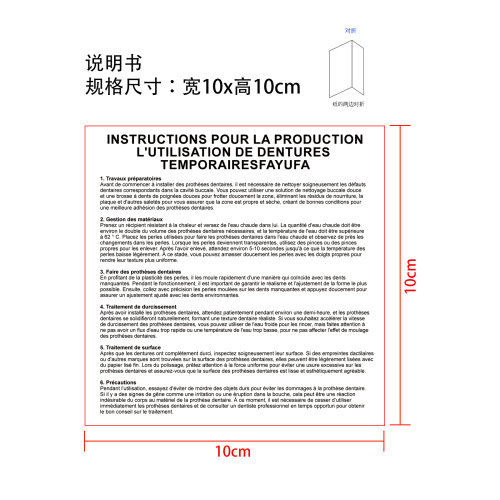 固体牙胶(法语版)说明书