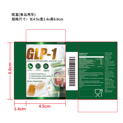 代谢支持口服片（入口）纸盒（食品2年）