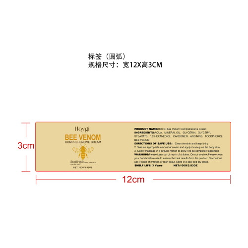 蜂毒皮肤紧致霜标签（圆弧）